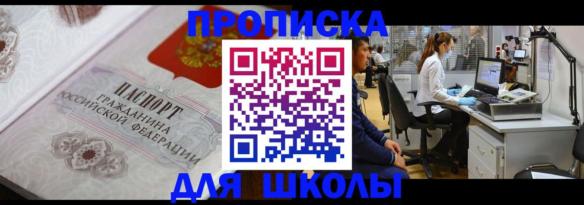 временная регистрация адрес в Электроуглях