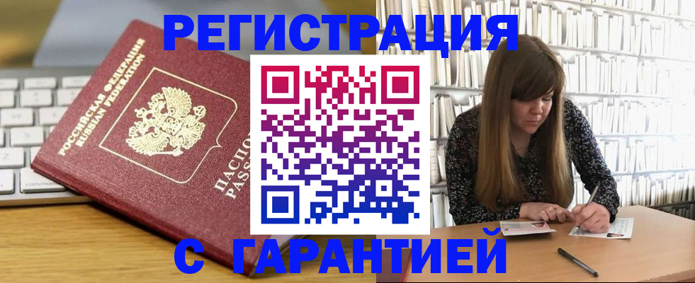 прописка в квартире в Электроуглях