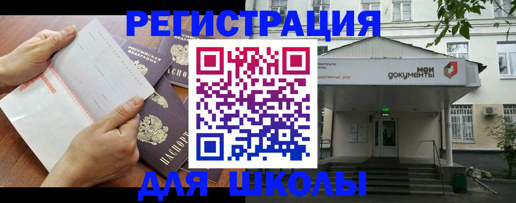 найти адрес прописки в Электроуглях