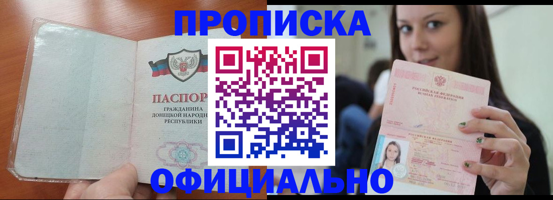 миграционный учет в Электроуглях