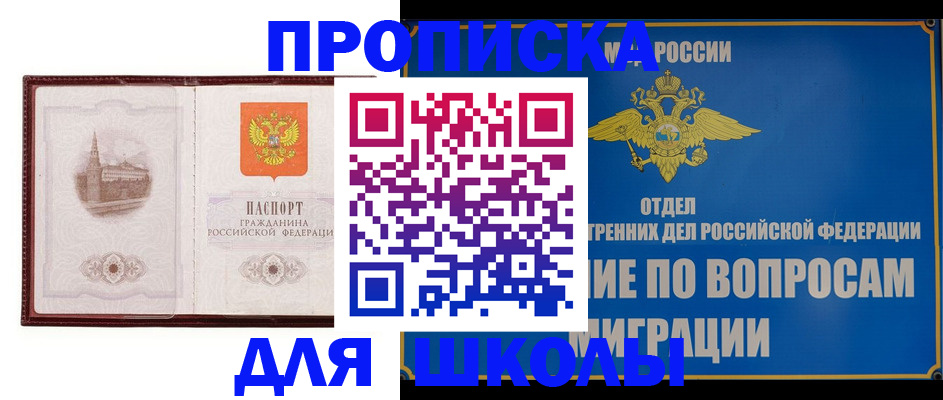 регистрация в Электроуглях