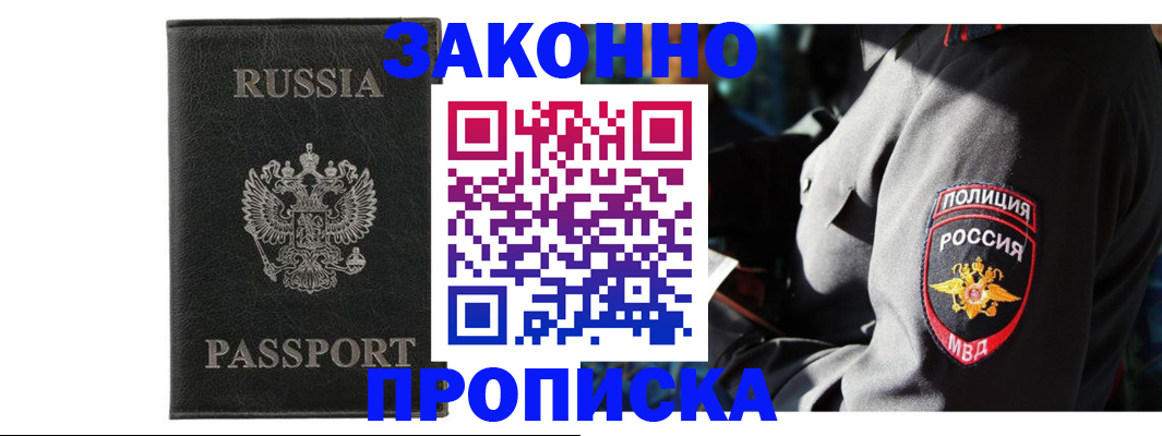 миграционный учет в Электроуглях