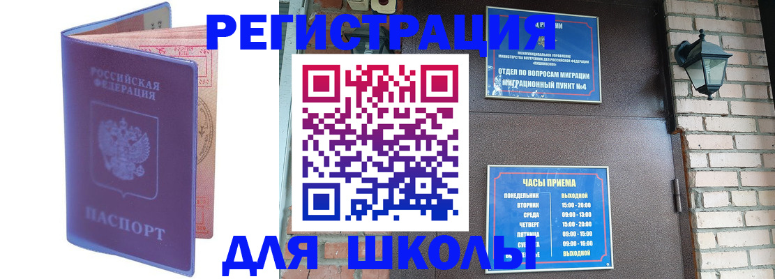 прописка паспорт в Электроуглях