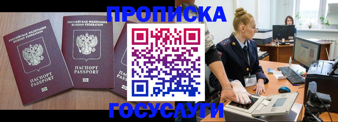прописка поиск в Электроуглях