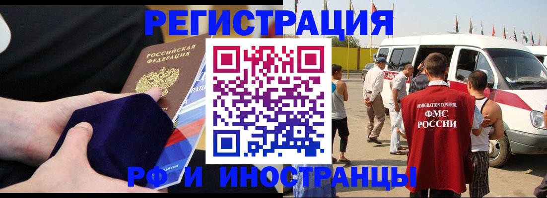 временная регистрация поиск в Электроуглях